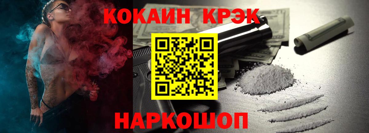 COCAIN FishScale Гуково