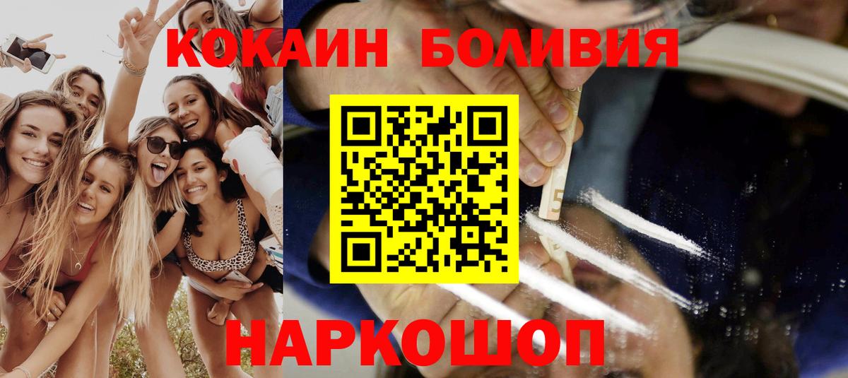 Гуково  наркотики  Вход с VPN  Кокаин 99% 