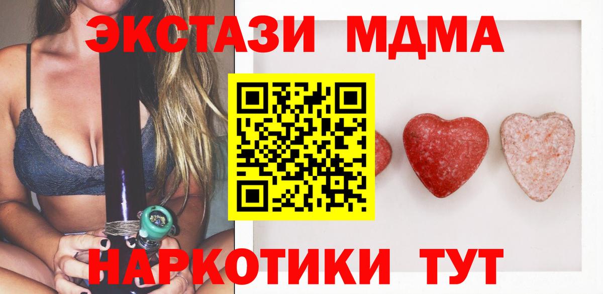 купить наркотик  Вход с VPN  Гуково  Экстази ешки 