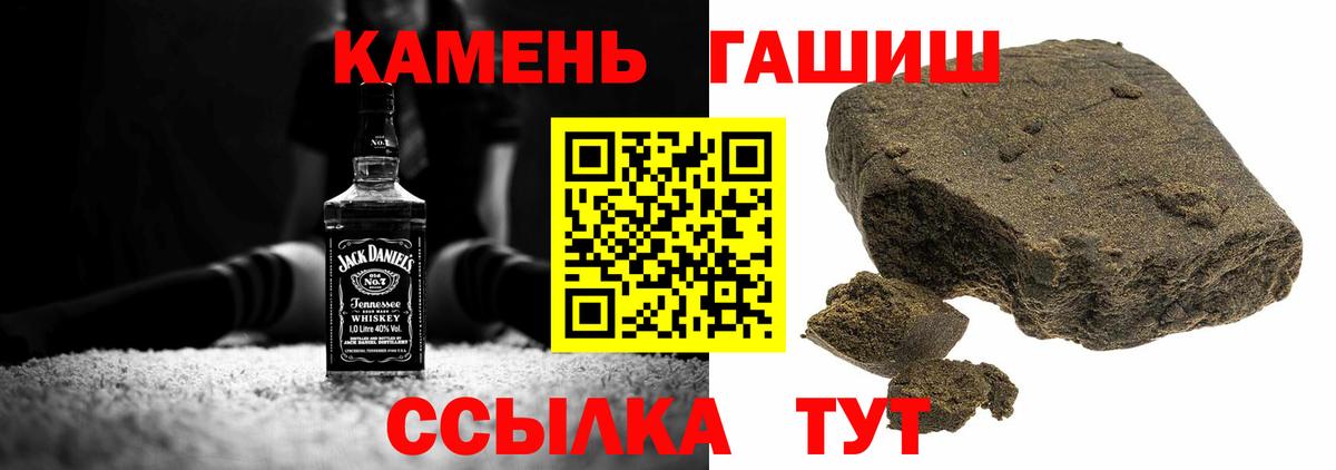 Гуково  Гашиш убойный  Гашиш hashish  дарнет шоп  Вход с VPN 