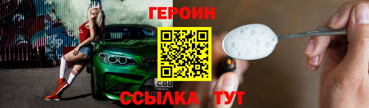 ГЕРОИН афганец Гуково