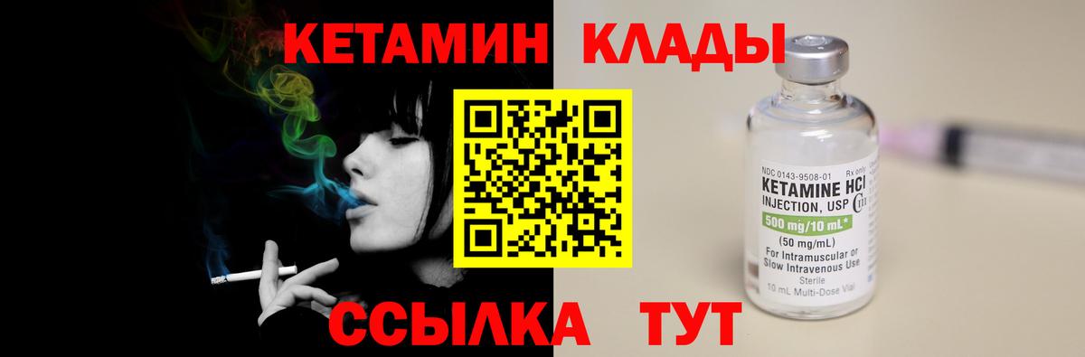 Кетамин ketamine  Вход с VPN  Гуково  shop состав  КЕТАМИН ketamine 