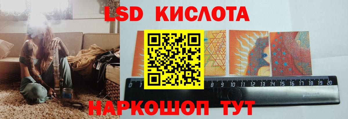 LSD-25 экстази ecstasy Гуково