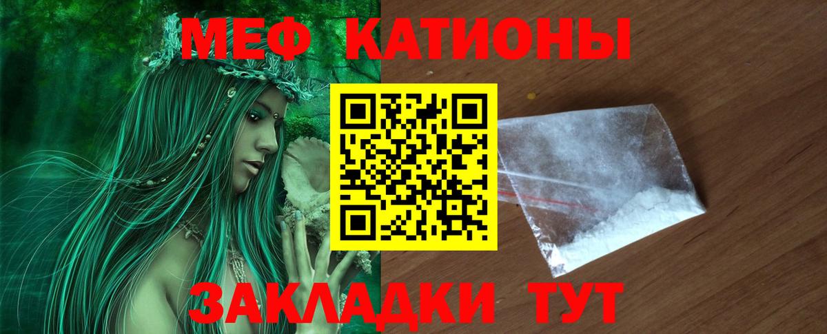 МЯУ-МЯУ мяу мяу  Вход с VPN  Гуково  МЯУ-МЯУ кристаллы 