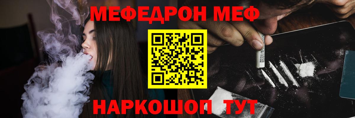 МЕФ мука Гуково