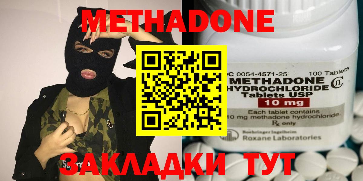 blacksprut ONION  Метадон кристалл  Вход с VPN  Гуково 