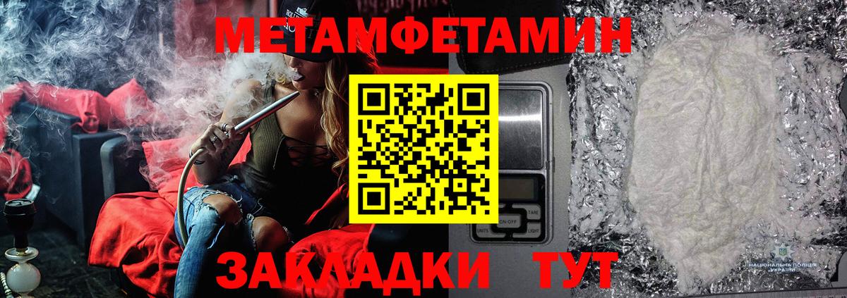 Метамфетамин кристалл Гуково