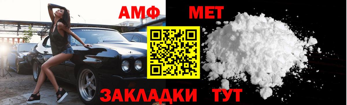 Гуково  Метамфетамин  Вход с VPN  Метамфетамин пудра 