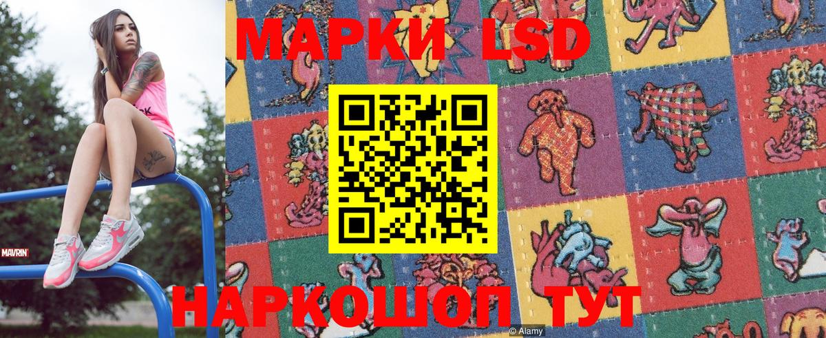 Гуково  Марки N-bome  Вход с VPN  Наркотические марки 1,5мг 