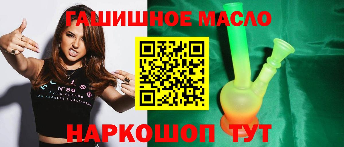 Дистиллят ТГК концентрат Гуково